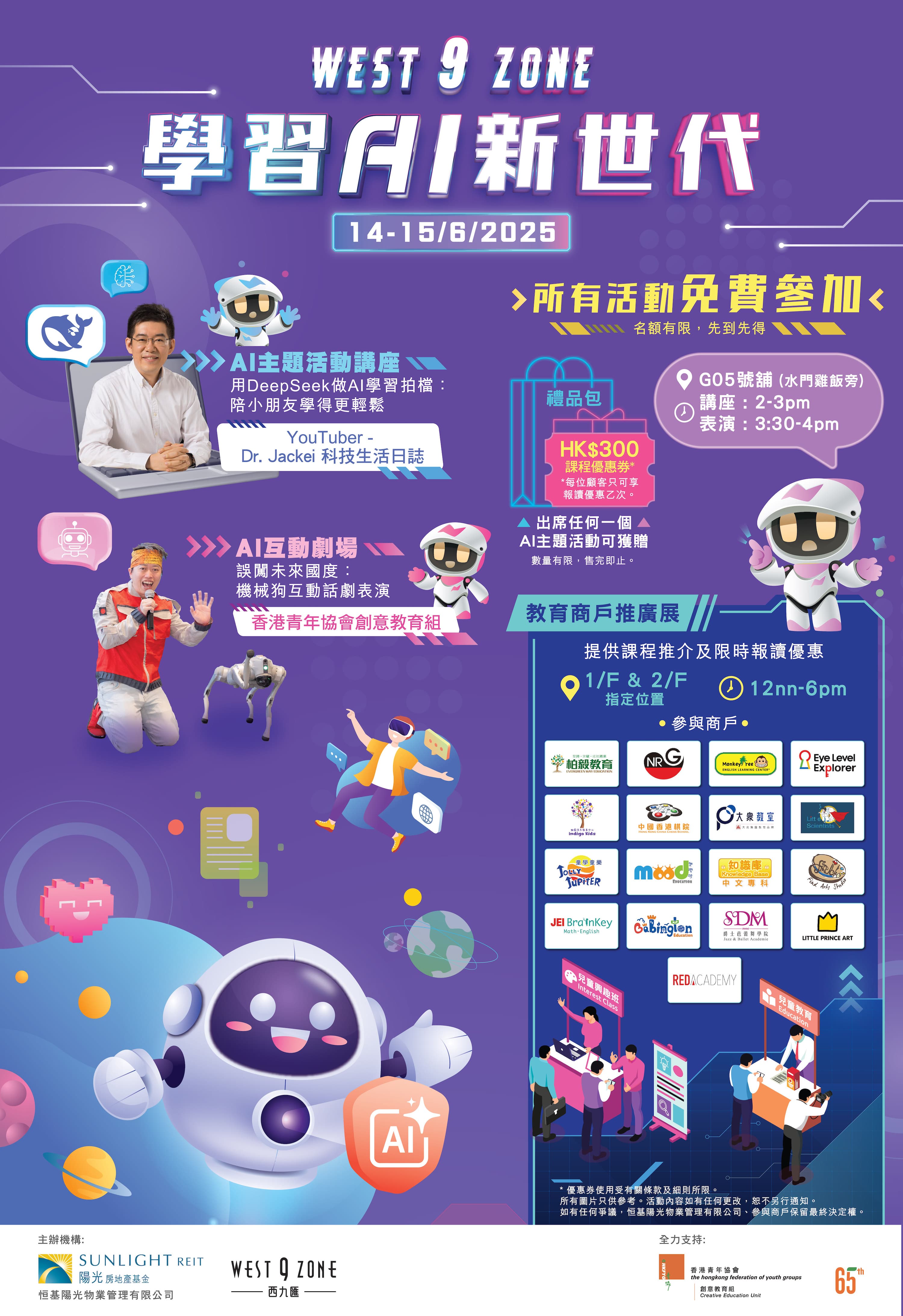 學習AI新世代