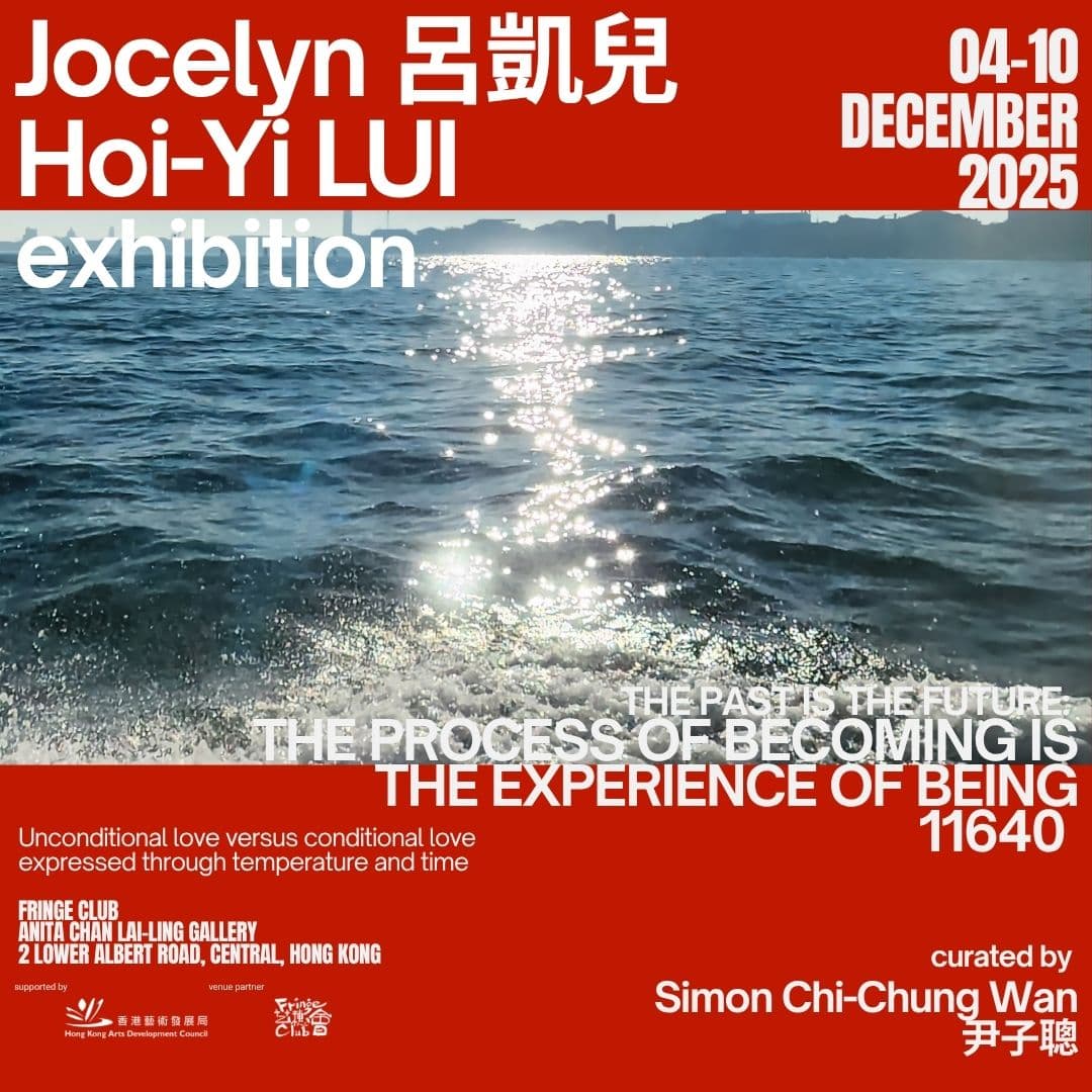 呂凱兒個展《過去即是未來》  一場以「愛」為核心的感官旅程