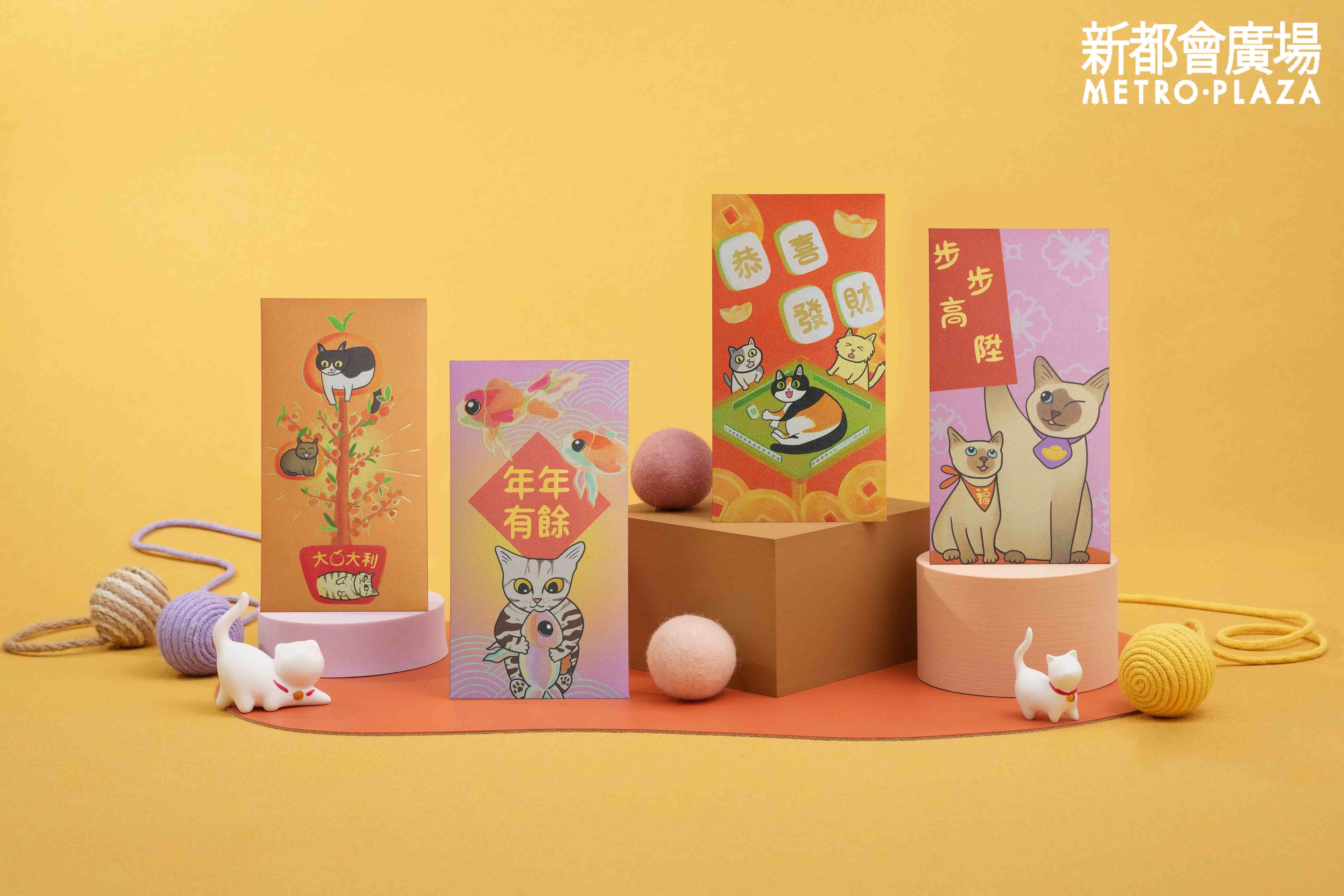 新都會廣場聯乘本地插畫師呈獻「貓肥屋潤」利是封