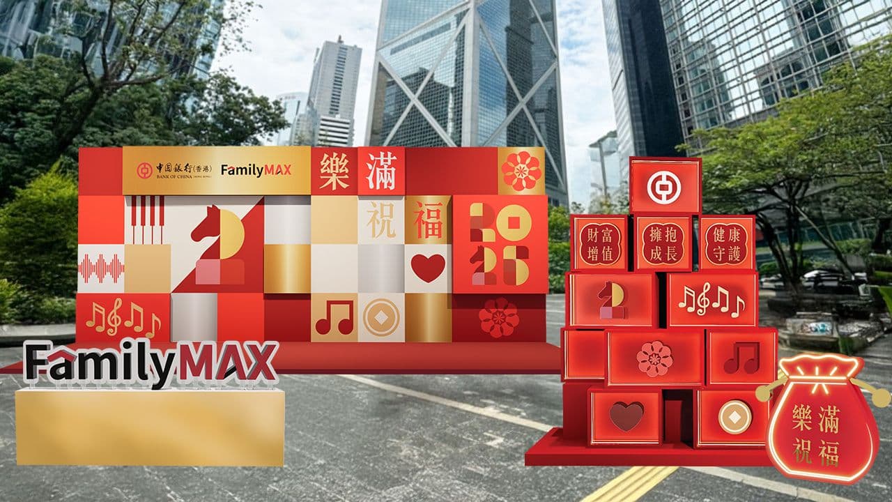 中銀香港FamilyMAX呈獻農曆新年「樂滿祝福音樂會」