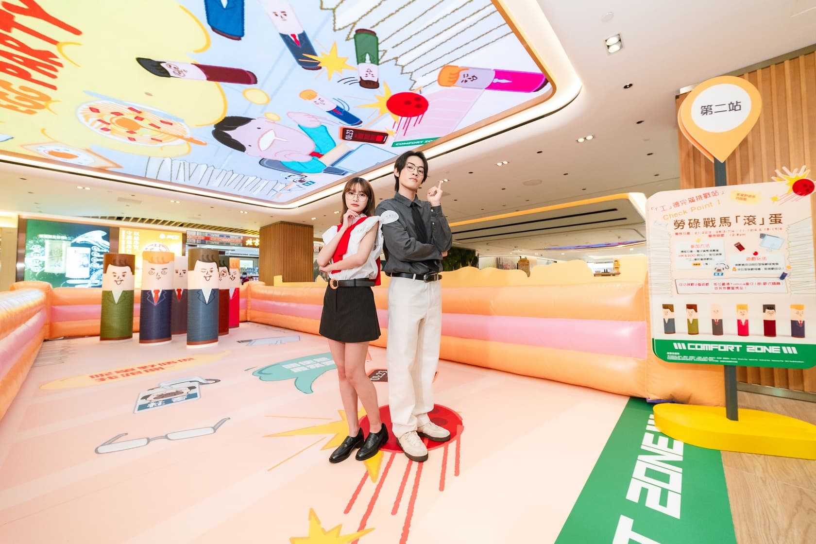 好運中心復活推介【扮工不搗蛋EGG PARTY】