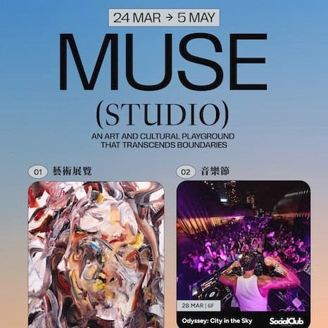 「MUSE STUDIO」藝術、設計與音樂企劃 @ K11 MUSEA