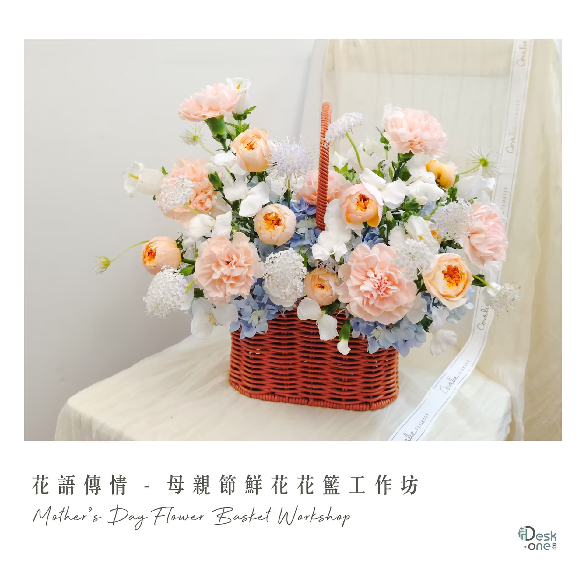  花語傳情 - 母親節鮮花花籃工作坊