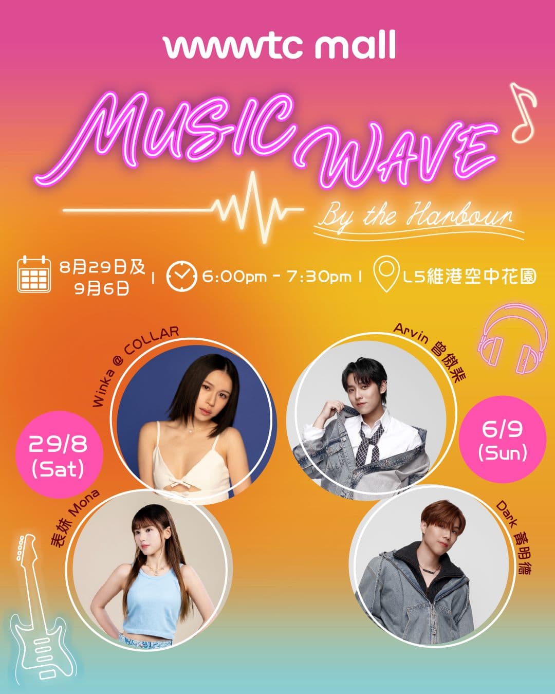 wwwtc mall「Music Wave By The Harbour」維港海景音樂會
