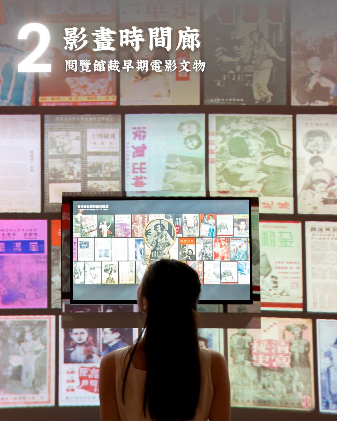 香港流行文化節2026：幸會25歲──香港電影資料館珍藏展 3
