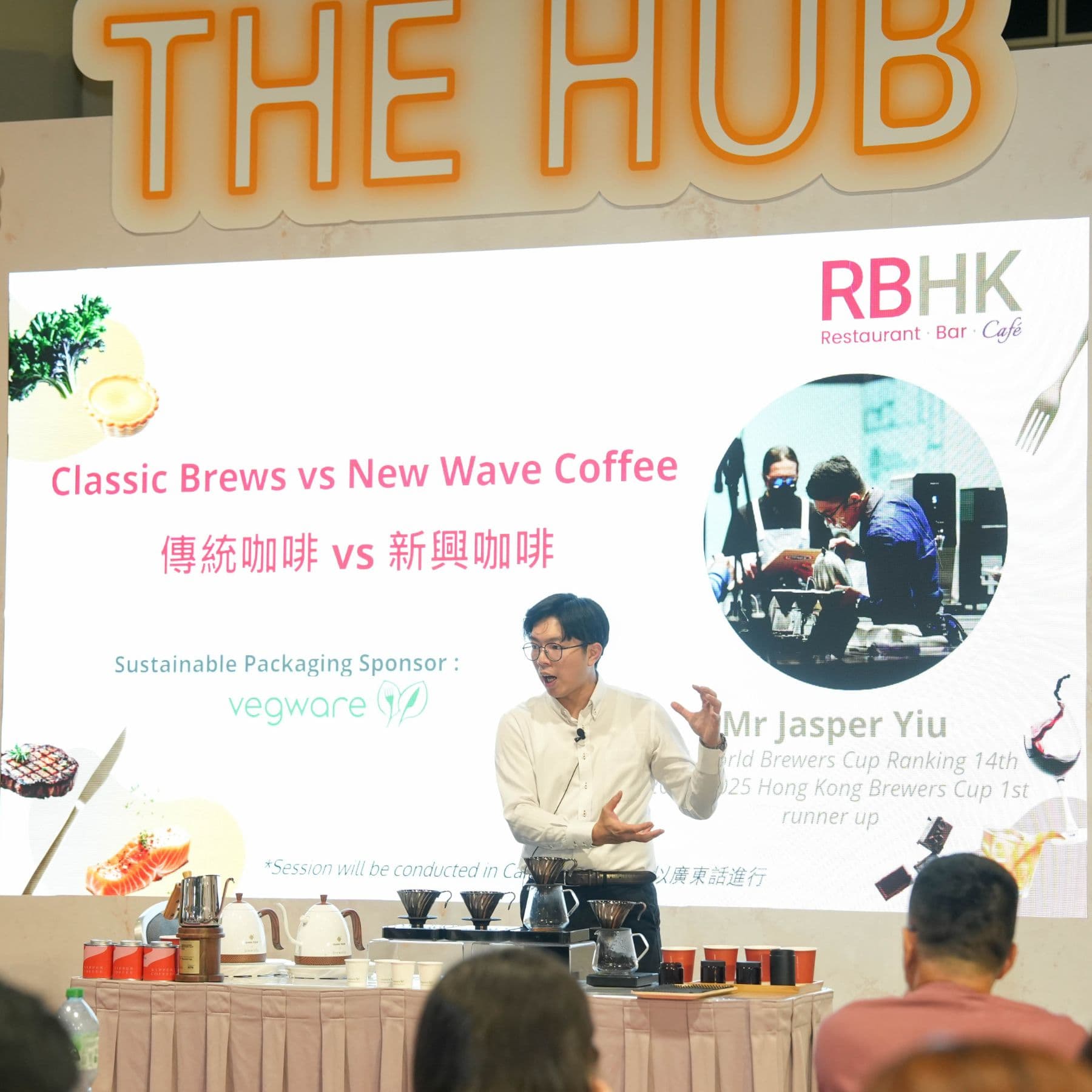 香港餐飲展 RBHK 2026（Restaurant, Bar & Café Hong Kong） 2