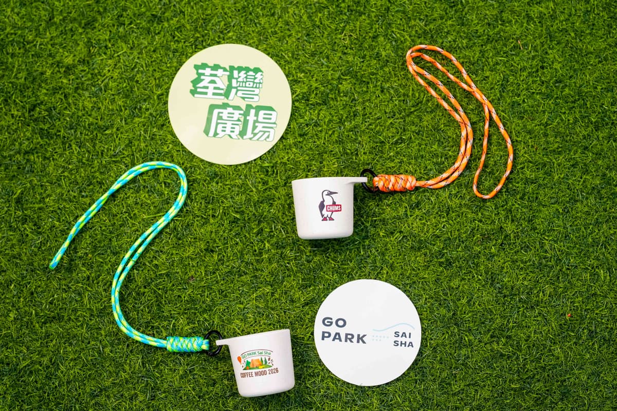 荃灣廣場 × 西沙 GO PARK 呈獻【Coffee Mood 秋日咖啡露營祭2026】 5