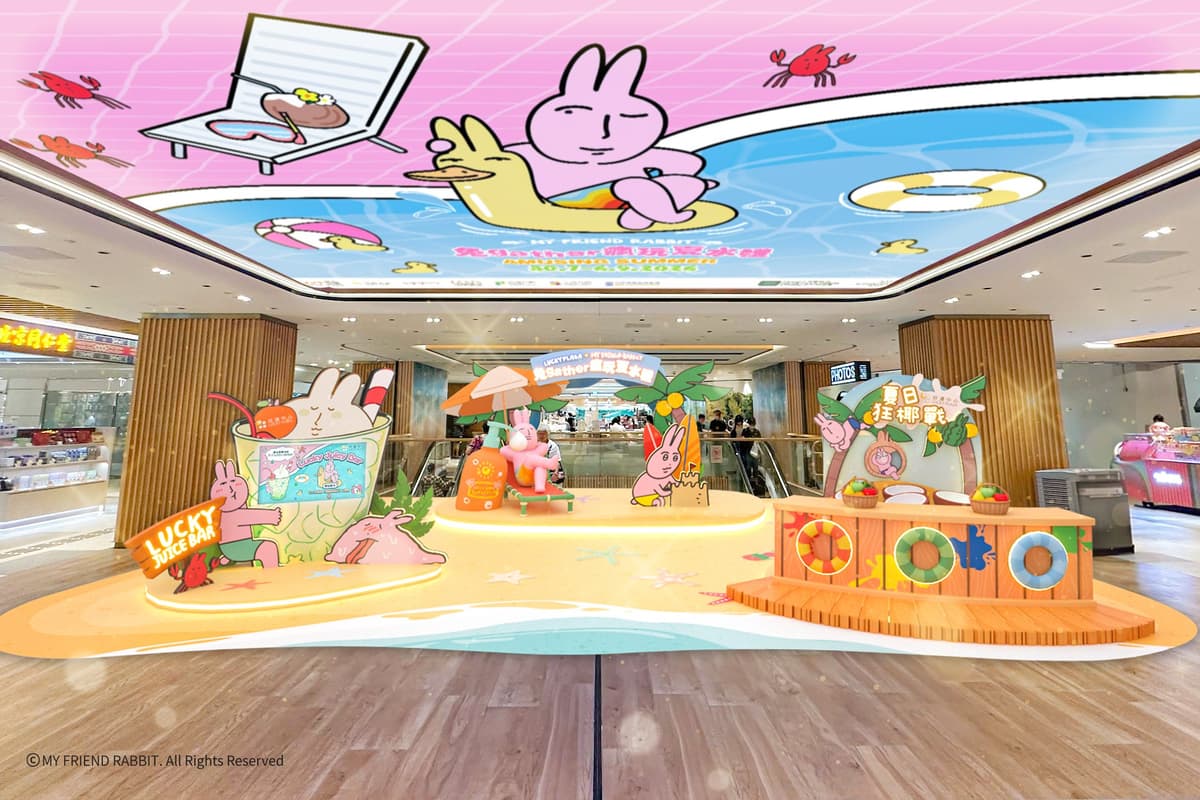 夏日消暑勝地!華懋集團商場×粉紅兔子My Friend Rabbit 【「兔」- gather 瘋玩夏水禮Amusing Summer】首度登場