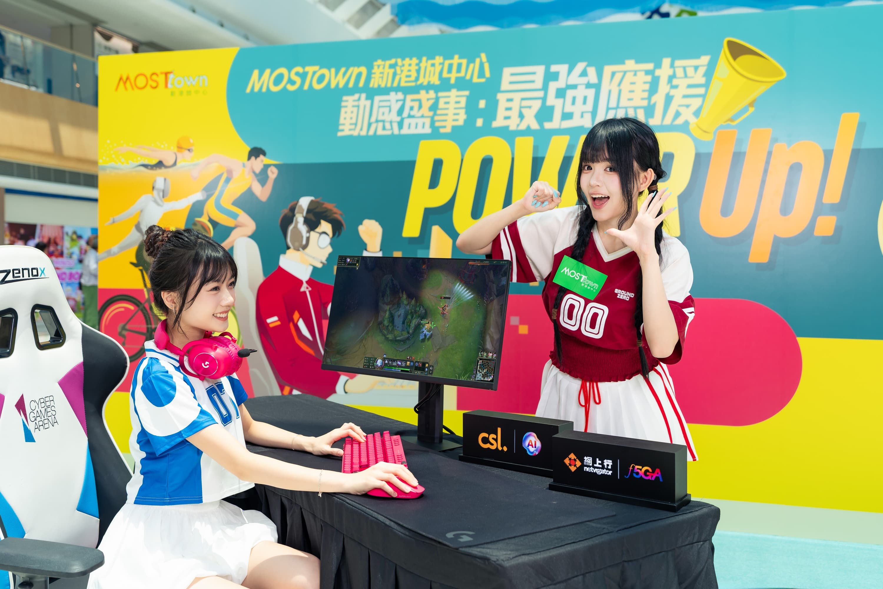 MOSTown 新港城中心《動感盛事:最強應援Power Up!》 3
