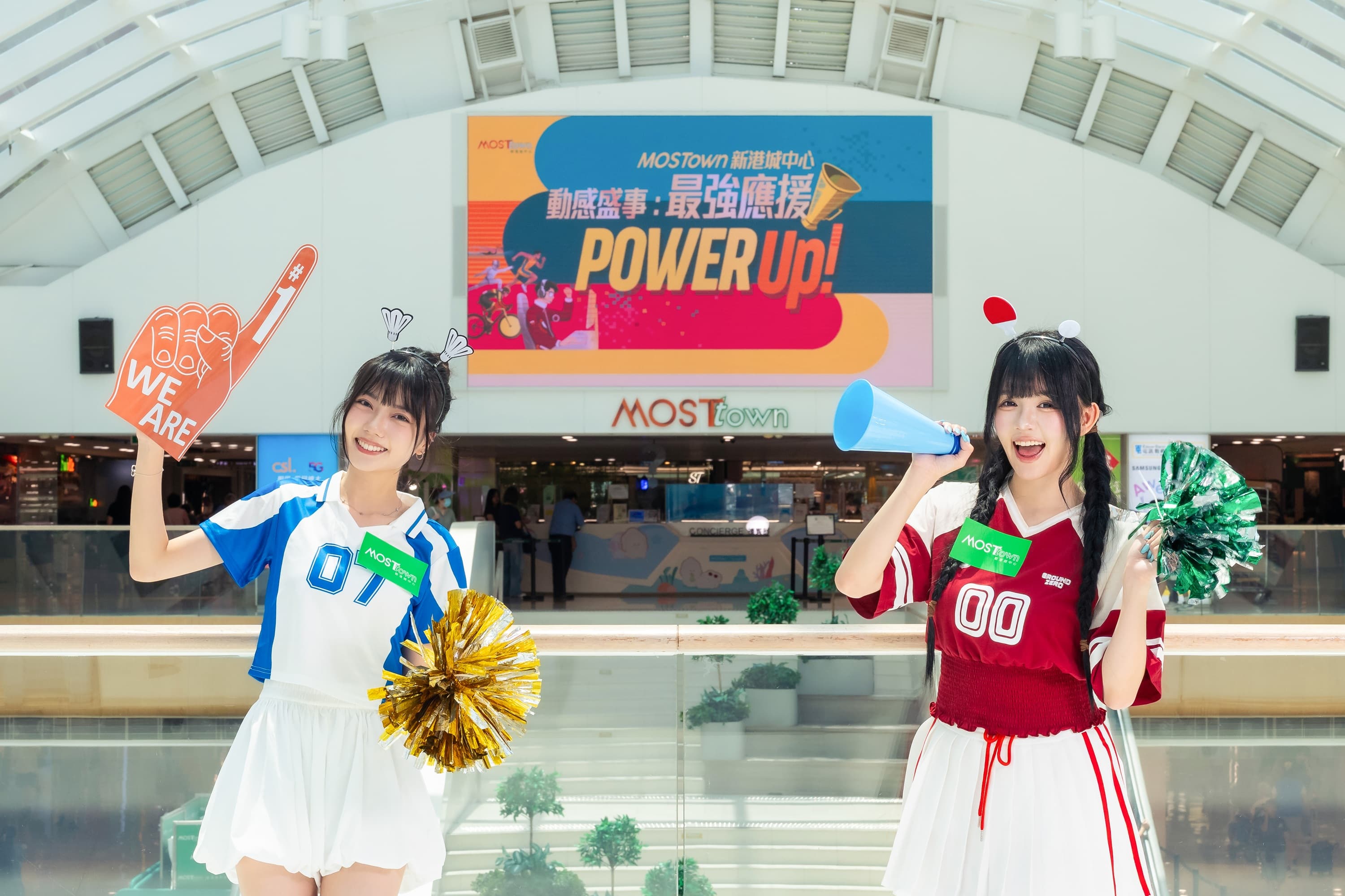 MOSTown 新港城中心《動感盛事:最強應援Power Up!》 4