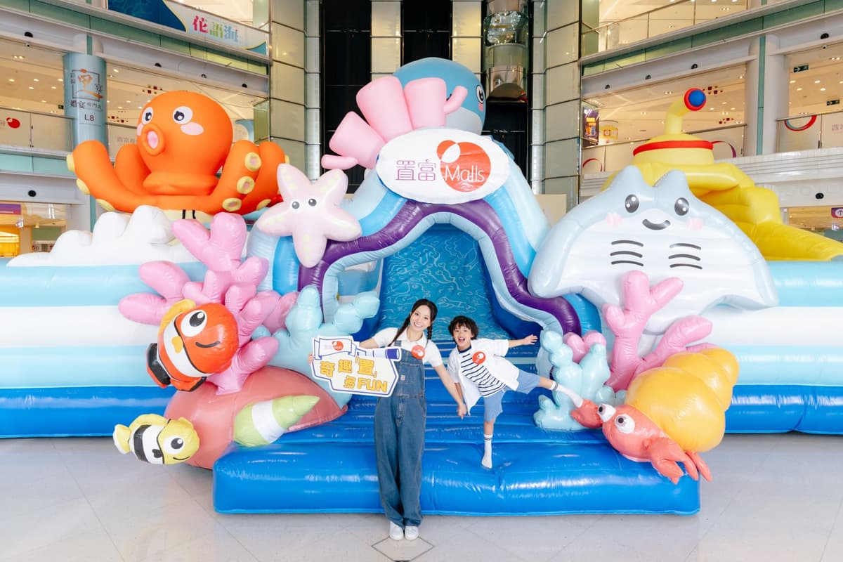 置富Malls 【奇趣「置」多FUN】