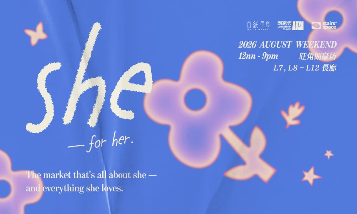 《白紙市集 x SHE Market - she—for her.》