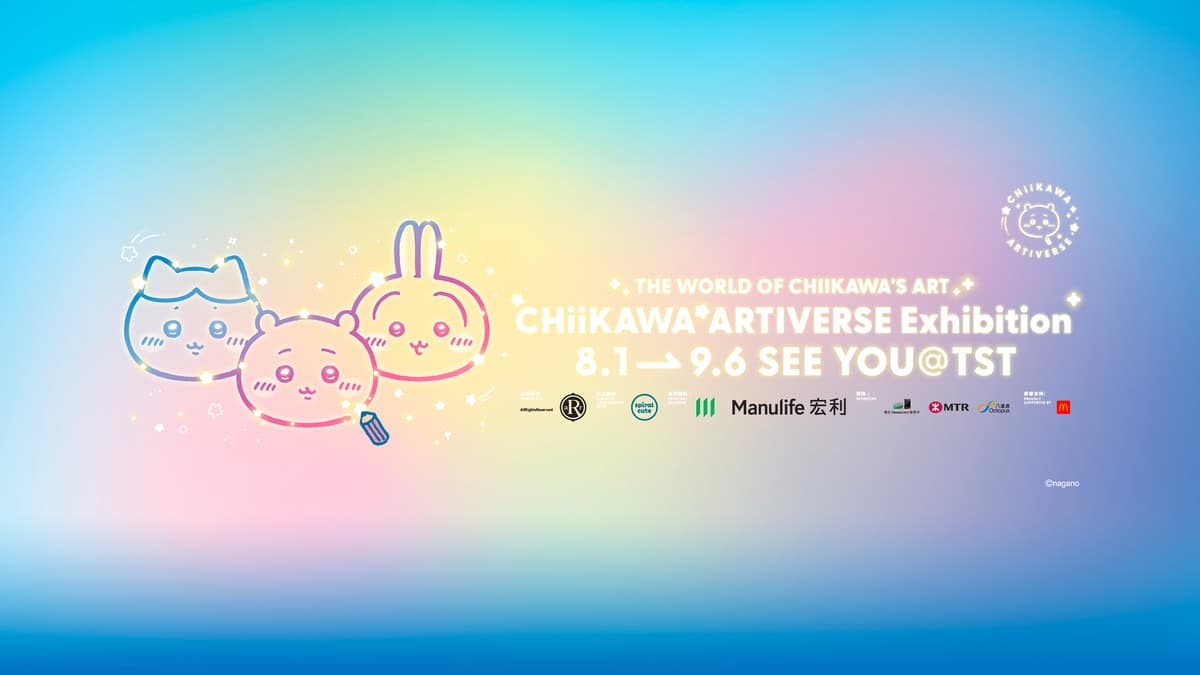 「CHIIKAWA ARTIVERSE」特展|吉伊卡哇藝術宇宙 @ K11 MUSEA