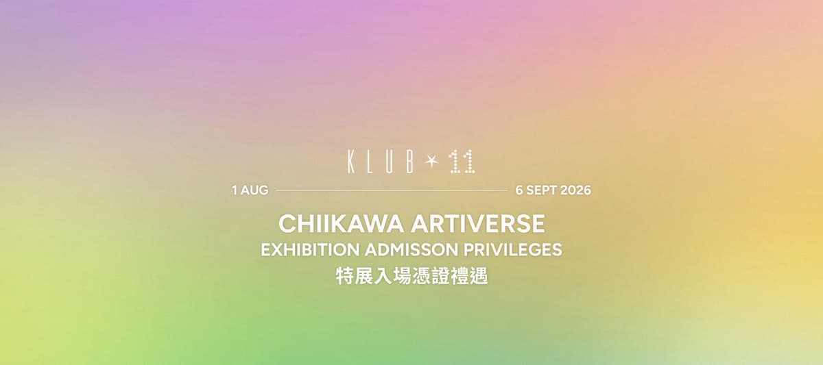 「CHIIKAWA ARTIVERSE」特展|吉伊卡哇藝術宇宙 @ K11 MUSEA 5