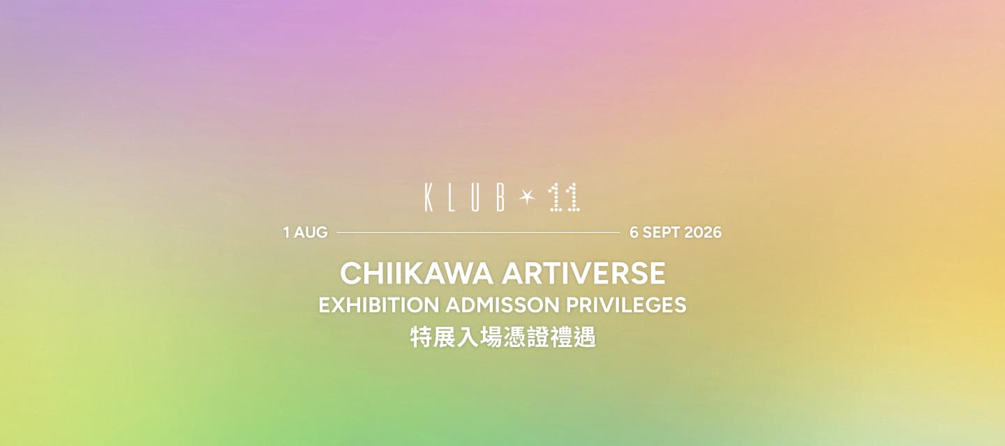 「CHIIKAWA ARTIVERSE」特展|吉伊卡哇藝術宇宙 @ K11 MUSEA 5