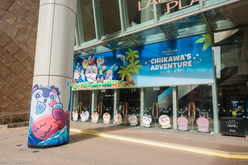 《劇場版CHIIKAWA人魚島的秘密》CHIIKAWA'S ADVENTURE 限定打卡體驗 @ 朗豪坊 2
