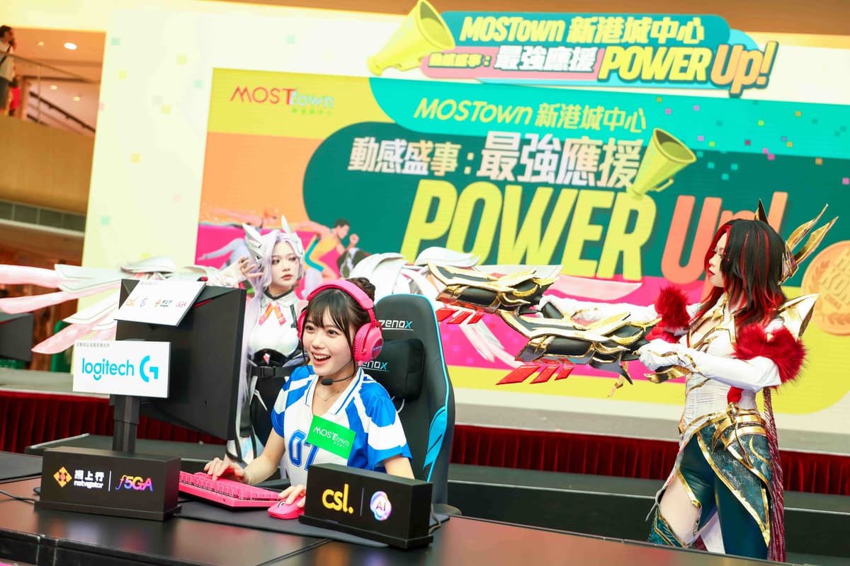 MOSTown 新港城中心打造《動感盛事:最強應援Power Up!》設沉浸式打氣及觀賽區 凝聚最強氣勢撐港隊