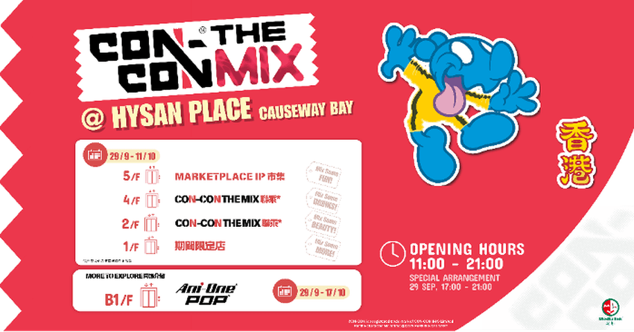 CON-CON® THE MIX 希慎廣場 IP 文化快閃