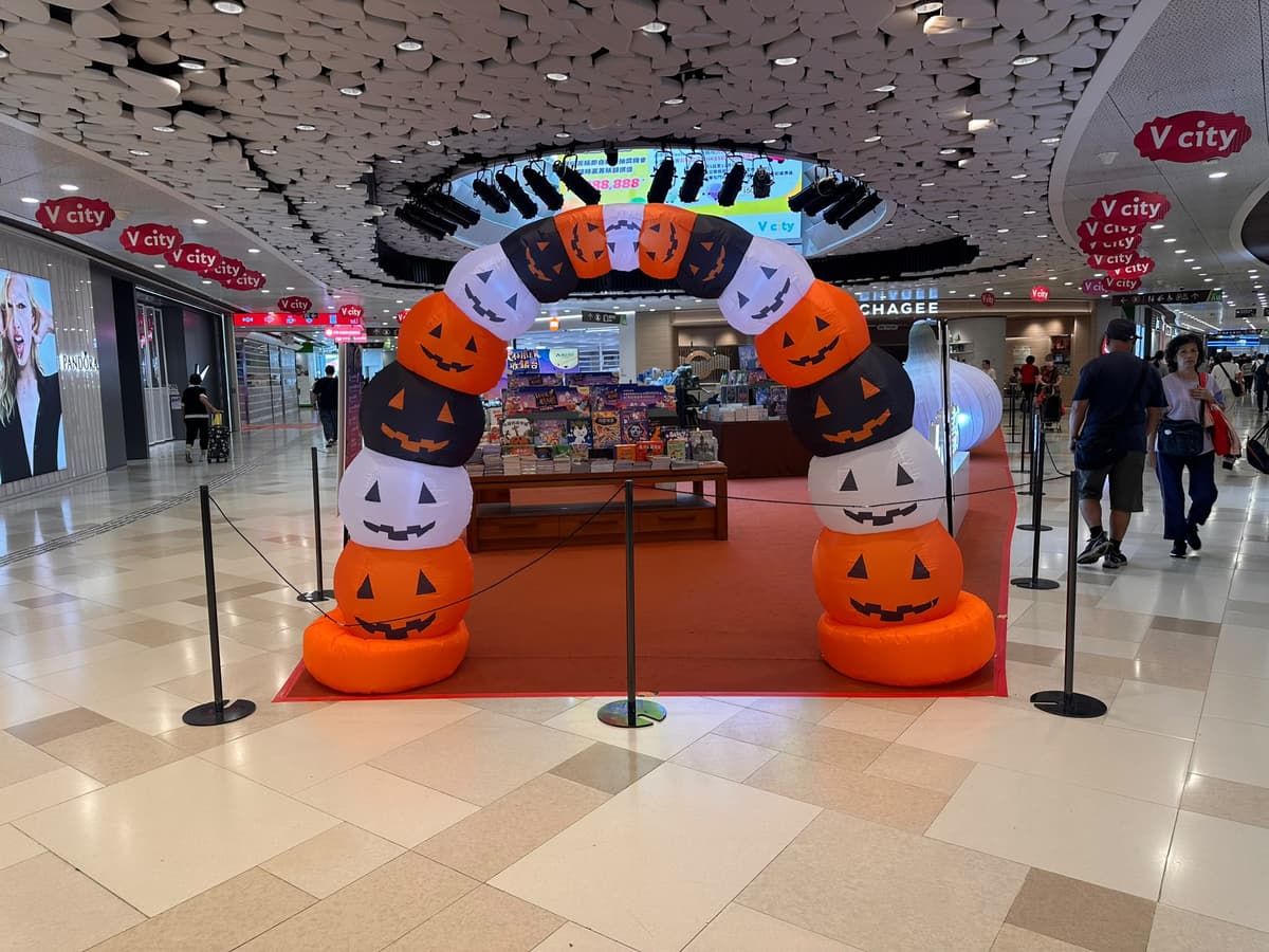 誠品《Trick or Read! 搗蛋精靈書房》期間限定店|屯門 V city 2