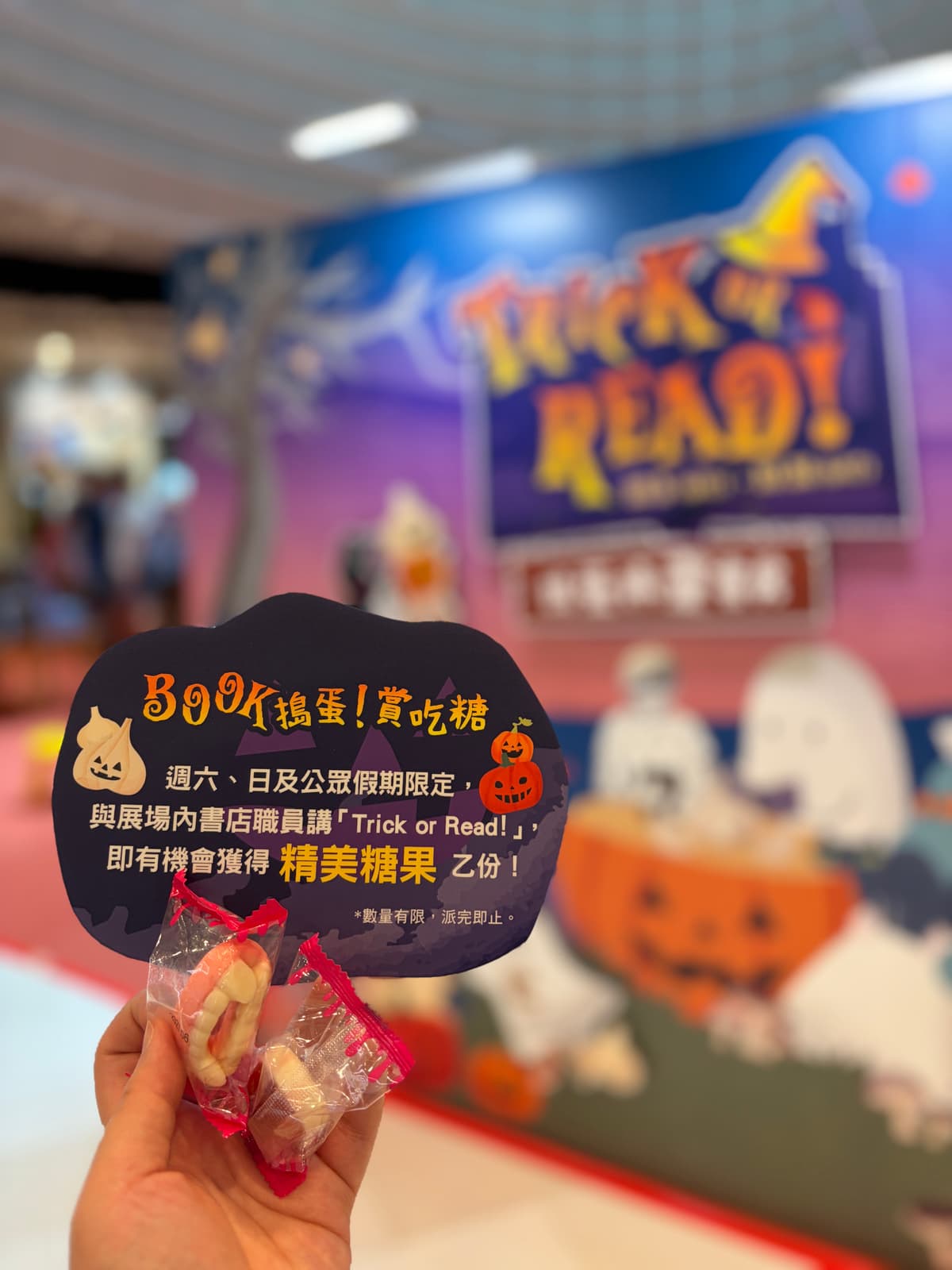 誠品《Trick or Read! 搗蛋精靈書房》期間限定店|屯門 V city 4
