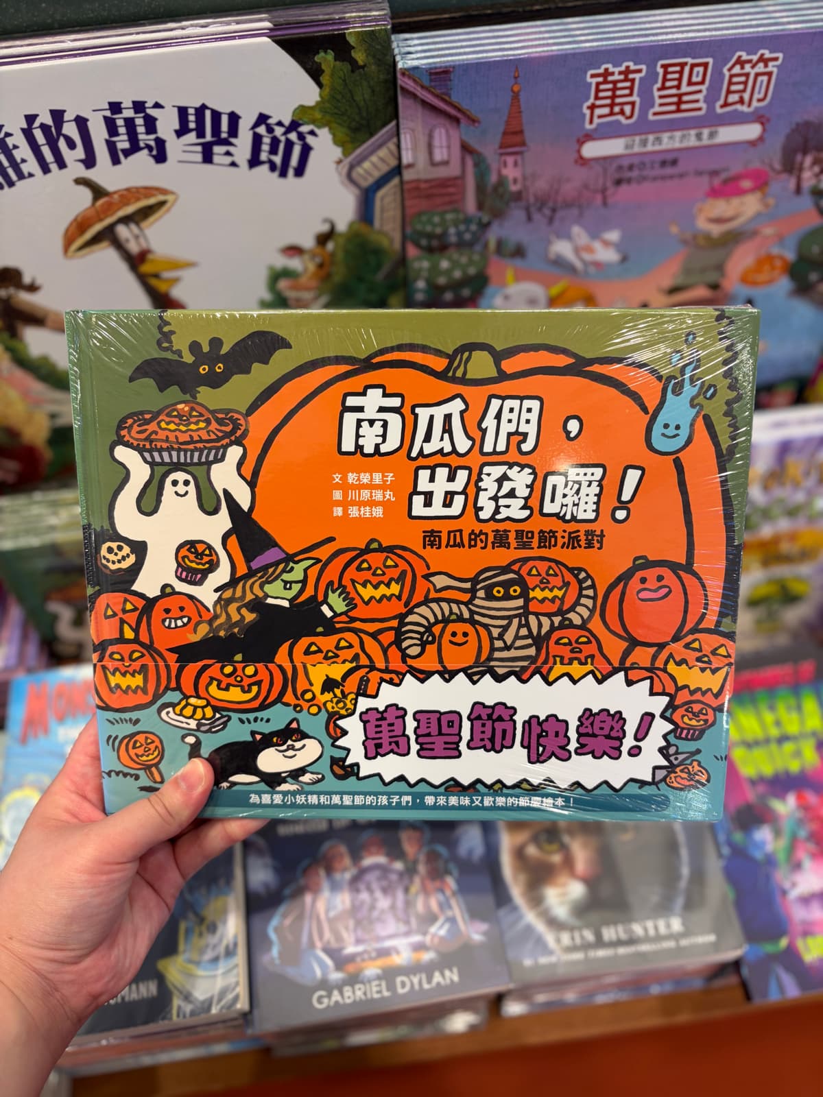 誠品《Trick or Read! 搗蛋精靈書房》期間限定店|屯門 V city 5