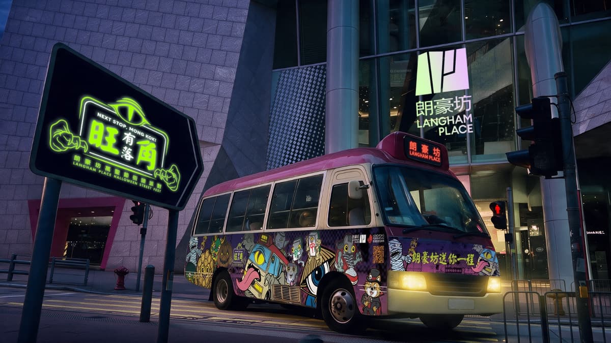 朗豪坊萬聖節街頭派對|Next Stop, Mong Kok! 3