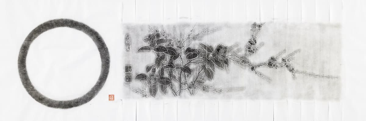 竹墨之間──華萼交輝樓藏品捐贈展 4