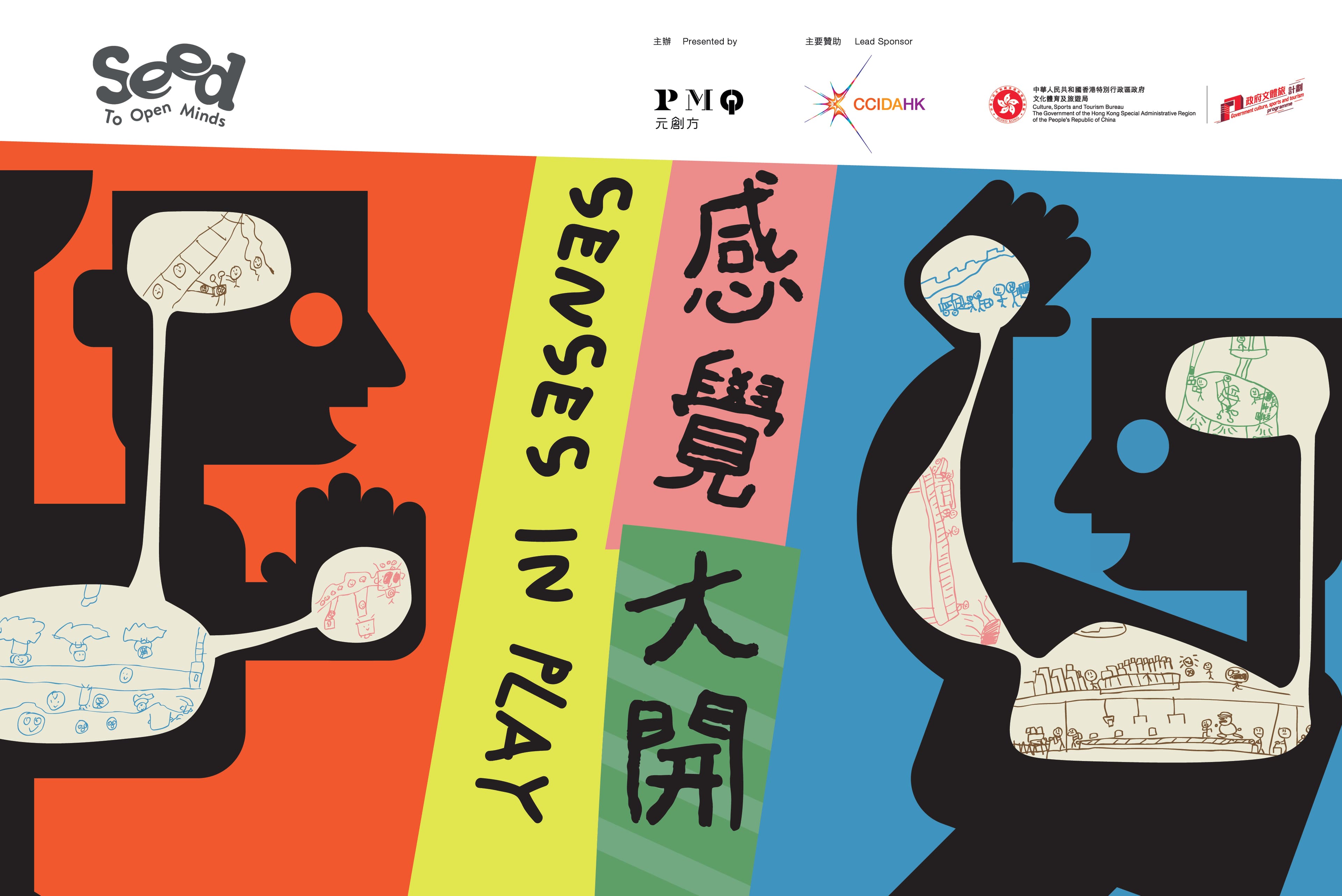 SEED – To Open Minds 2025: Senses in Play